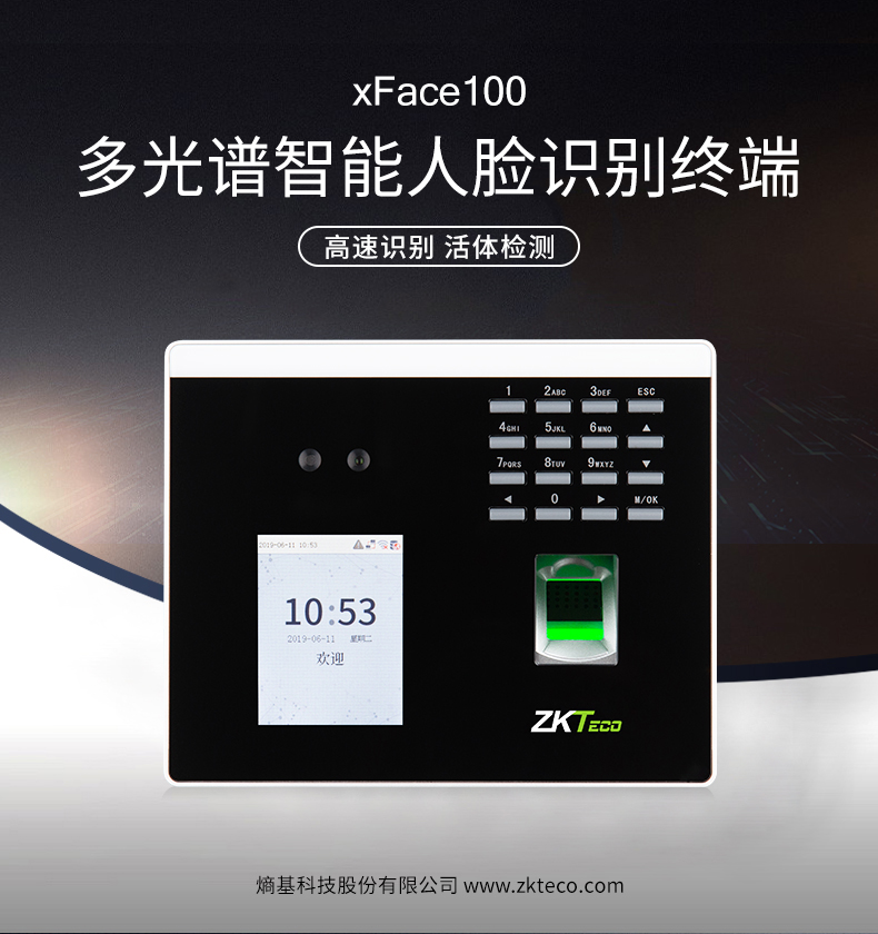 wifi無(wú)線人臉識(shí)別門(mén)禁